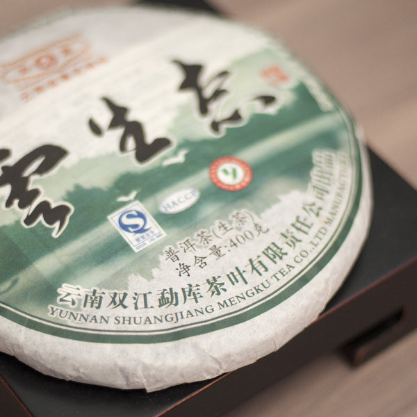 2010 MengKu Lincang EcoSky (勐庫臨滄雲生態)